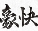 部活動・チーム必見！全国受賞書道家が横断幕作ります 【有名チームに選ばれています】幅広い書体に対応｜英字もOK！ イメージ2