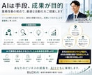 AIで削減できる業務を診断します 業務効率化する自動化候補を整理します イメージ5