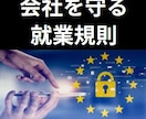 特定社労士がトークルームにて人事労務相談を承ります 事情に合わせ 実務判断まで落とし込める答えを安心して聞ける場 イメージ6