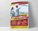 反響爆上げ！修正無制限チラシ制作します 最短72h初稿、深夜も即レス対応！ イメージ5