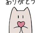オリジナルラインスタンプ作ります 【企業・個人OK】LINEスタンプ制作します！ イメージ1