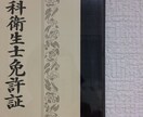 歯科衛生士が安くホワイトニングする方法を教えます 安く安全に確実に歯のホワイトニングをしたいあなたへ イメージ1