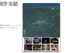 SEO対応、高品質なホームページを作成いたします インターネットに力を入れていきたい個人事業・中小企業様向け イメージ3