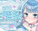 Vtuber様サムネとイラストをセットで制作します セットなのでやり取りも一回で楽に依頼できます！ イメージ9