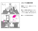 3D素材を使った漫画の背景アシスタントやります 線画抽出からトーン貼りやアニメ塗りまでやります。 イメージ3