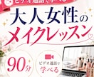 メイクアップのプロ講師❌マンツーマンレッスンします パーソナルカラー診断付❤メイクテキスト＆コスメ提案付き❣ イメージ1
