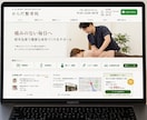 集客できるホームページを制作します 塗料メーカー営業経験者が作る売れる導線設計 イメージ4