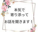 HSPや人間関係の悩みを本気で聞きます 電話が苦手な人！ゆっくりじっくりお話できるメッセージ相談！ イメージ4
