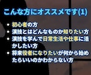 演技の「ほんとうの基本」をお教えします 感覚や感性ではない【３つの基本】とは？初心者も経験者も歓迎！ イメージ2