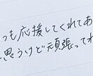 あなたのためのお手紙やメッセージを書かせて頂きます 応援メッセージや推しからあなた宛へファンレターのお返しなど イメージ2