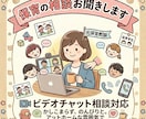 保育士、保育学生さんの保育に関する相談お聞きします 【元保育教諭】お困りごとや相談に寄り添います イメージ1
