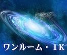 開運⭐️風水鑑定｜あなたのお部屋の吉凶を鑑定します 風水占い｜現在住んでいる部屋の吉凶を看（み）ませんか？ イメージ2