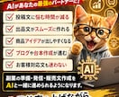 月5万を目指す初心者専用ツールを作ります 学ぶより使うだけの専用AI副業ツール イメージ8