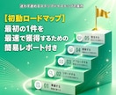 売れないを売れるに変えるココナラ出品コンサルします プラチナ直伝！副業初心者も安心の添削と診断で0→1をサポート イメージ8