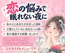 恋の処方箋｜お二人が出会った意味・運命を届けます 【鑑定書付】お好きな質問を5つ！多彩なカードで読み解きます イメージ2