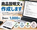 メルカリ・フリマの商品説明文を作成します 写真と商品情報だけで出品文をまとめます イメージ1