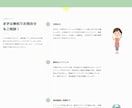 新規起業に！伝わる☆見やすいホームページを作ります ◆シンプルで名刺代わり★起業・開業、個人事業向けのHP イメージ9