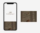 あなただけのLINEリッチメニュー作成します おしゃれでわかりやすく目を引く イメージ3