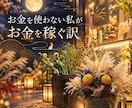 今のあなたに合う「切り替えの言葉」をお作りします 気持ちを整える切り替え言葉を作ります イメージ1