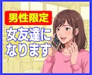 なんでも話せる女友達に、モモがなります 弱音も悩みも雑談も、すべてお聴きします イメージ1