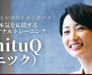東京外国語大学卒/中国語学習のお悩みを解決します 日中バイリンガルコーチがあなたに合った中国語学習方法を提案 イメージ2