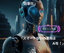 SMS チャットボットの作成サポートします Ai-Sns.Chatを使用しチャットボット作成をサポート イメージ6