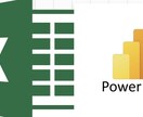 Excel資料やPowerBIの資料作成します 予実管理、予算策定、実績集計や見える化に貢献します イメージ1