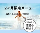 11月迄限定！あなたの恋愛ブロックを徹底鑑定します あえて恋愛の弱点・思考のクセを知り具体的な対策で幸せな恋愛へ イメージ1