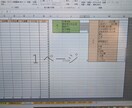 Excel家計簿で相談に応じます マネーライフプランナー持つExcel家計簿。 イメージ2