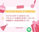 LINE友達追加いたします アカウントの友だちを戦略的に獲得 イメージ4