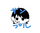 シンプルで可愛いデフォルメイラストお描きします あなただけのイラスト！SNSのアイコン等にぜひどうぞ！ イメージ5