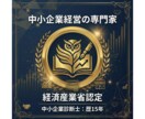 最大2億円！設備投資支援補助金の申請作成支援します ～現役で補助金審査員を務める中小企業診断士による支援です～ イメージ6