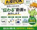 目的に合わせた伝わるPRアニメーションを制作します サービス紹介動画・広告動画、採用動画、ロゴアニメーションなど イメージ1