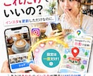 インスタの投稿ボタンがそのままMEO対策になります 一度の設定で経費削減・効率化・順位対策を同時実現 イメージ3