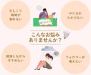 SNS運用代行します ～Instagram/X(旧Twitter)～ イメージ2