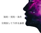 あなたを縛るエネルギーを解放します あなたが豊かになるの止めているものはなんですか？ イメージ1