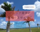 あなたのお悩みを解決する為に全力でサポートします 【心の悩み・恋愛・結婚・離婚・収入・借金・人間関係】 イメージ1