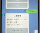 ココナラ限定　公式LINE予約システム開発します 無断キャンセル防止に役立つ予約システムです イメージ2