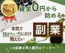 資金0円から初心者でもできる副業を方法を教えます スマホ音痴の私でも出来た方法を教えちゃいます！！ イメージ1