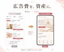 ホットペッパー脱却｜美容サロン専門HPを制作します 月3万の広告費、自店舗HPで"資産"に変えませんか イメージ2