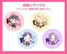 商用可◎かわいいミニキャラ制作します SD・デフォルメおまかせください！ イメージ6
