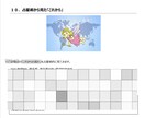西洋占星術で「本当のあなた」を診断します お悩みへのワンポイント・アドバイス付ー鑑定カルテー イメージ5