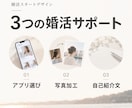 今ある写真から婚活用の一枚を作ります マチアプ婚活を写真加工から婚活準備までトータルコーディネート イメージ2