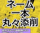 週刊少年誌連載経験漫画家がネーム添削をいたします 読み切り一本丸々添削！未完成でも添削します。 イメージ1