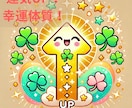 許可なしOK！運気UP！総合的に幸運体質へ導きます ♡総合的な心と運気を総合アップ！豊かな毎日へ導きます♡ イメージ1