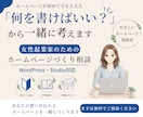 初めてでも安心！StudioでHP制作します 女性起業家向け　やさしいホームページ制作 イメージ1