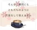 今、誰かと話したい。少しだけ聞いてほしいを叶えます 雑談でも！相談でも！気軽にお話ししましょう♪ イメージ7