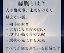 彼の本音とこの恋の結末｜縁脈から現実の流れを視ます 音信不通・片思い・復縁・不倫の未来を現実ベースで読み解きます イメージ2