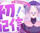 VTuberの方向け！サムネイルお作りします 最短翌日納品！思い通りのサムネイルで動画をアピール！ イメージ2