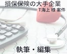 累計1万記事以上納品！構成・執筆・編集まで行います 企業様への提供レベル記事を納品 イメージ5
